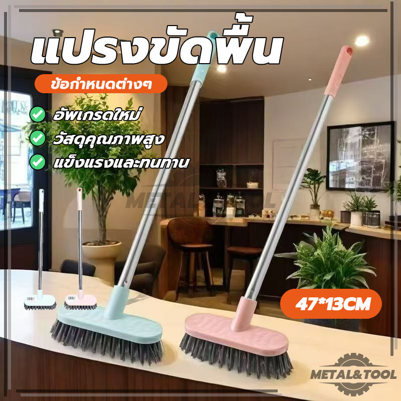 แปรงขัดพื้น แปรงทำความสะอาด ทำความสะอาด ล้างห้องน้ำ ด้ามสแตนเลส แข็งแรง สีสุ่ม