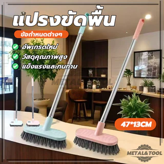 แปรงขัดพื้น แปรงทำความสะอาด ทำความสะอาด ล้างห้องน้ำ ด้ามสแตนเลส แข็งแรง สีสุ่ม