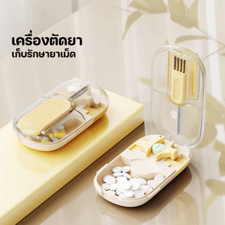 เครื่องตัดยา เครื่องตัดยาแม่นยำ การแบ่งยาเม็ดใส่กล่องยา กล่องบรรจุยาพร้อมอุปกรณ์ตัด