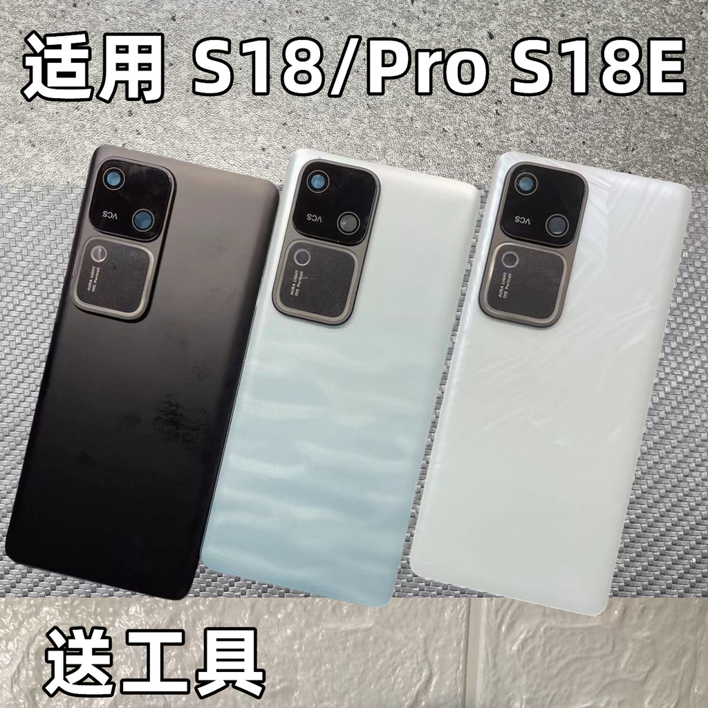 ฝาหลัง Vivo S18 / S18 Pro / S18E / S18Pro