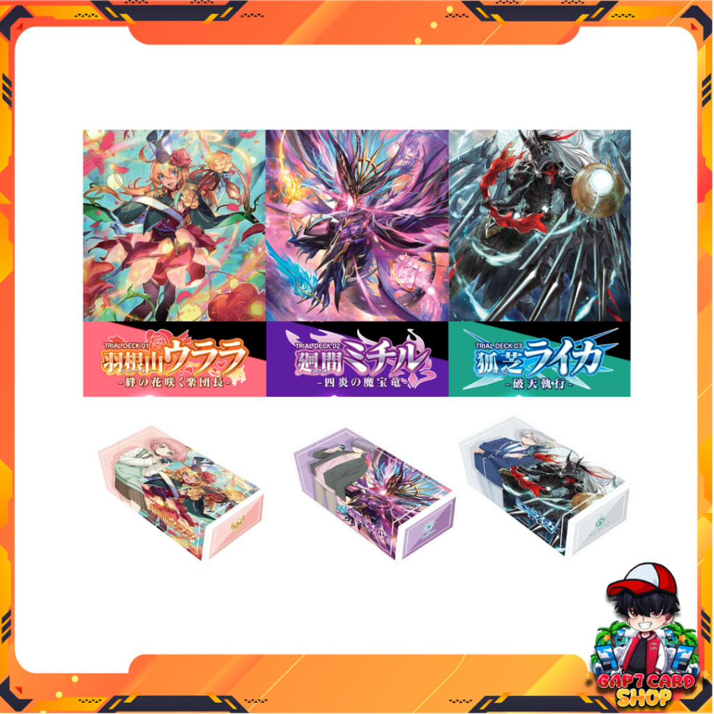 [ พร้อมส่ง!! ] Bundle Set แวนการ์ด D-TD01 D-TD02 D-TD03 (ชุดพร้อมเล่น+Storage+กล่องใส่Deck) Will+Dre