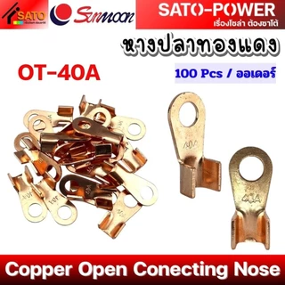 SUNMOON หางปลาทองแดง รุ่น OT (10A - 200A) | Copper Open Conecting Nose | หางปลาทองแดง