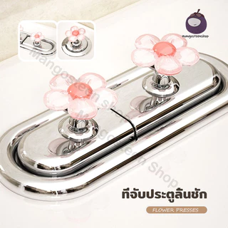 ปุ่มกดชักโครก ห้องน้ำด กรณ์เสริมห้องน้ำ อกไม้อุป สําหรับมือจับประตูห้องน้ํา