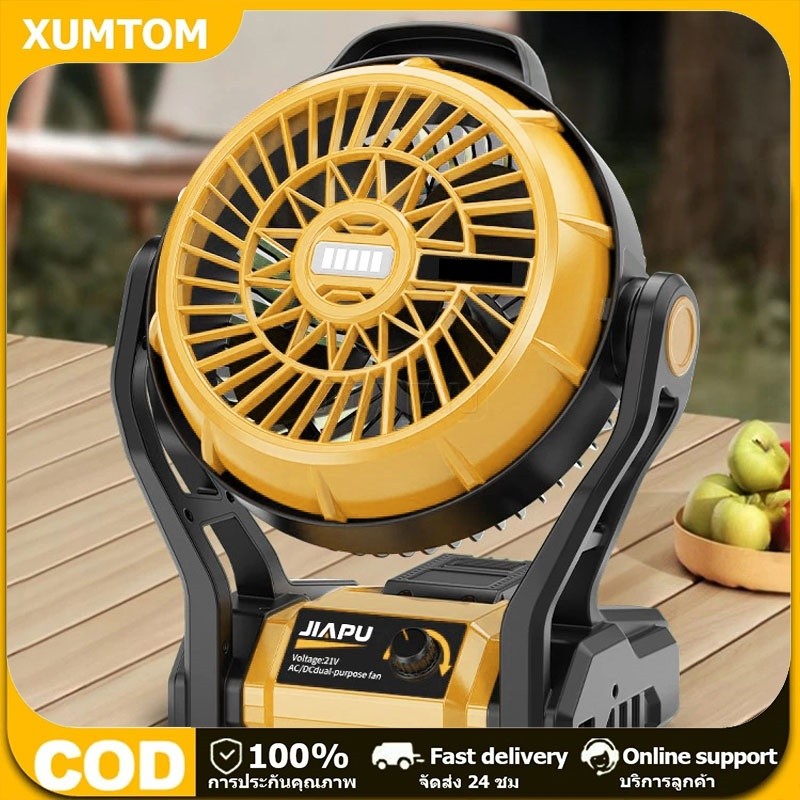 2025 Hot 12INCH พัดลมแบต 2ระบบ AC/DC ไฟ LED ไร้สาย พัดลมพกพาไร้สาย พัดลมแคมป์ปิ้ง พัดลมแบตเตอรี่ 270° ปรับมุ พัดลมชาร์จแ