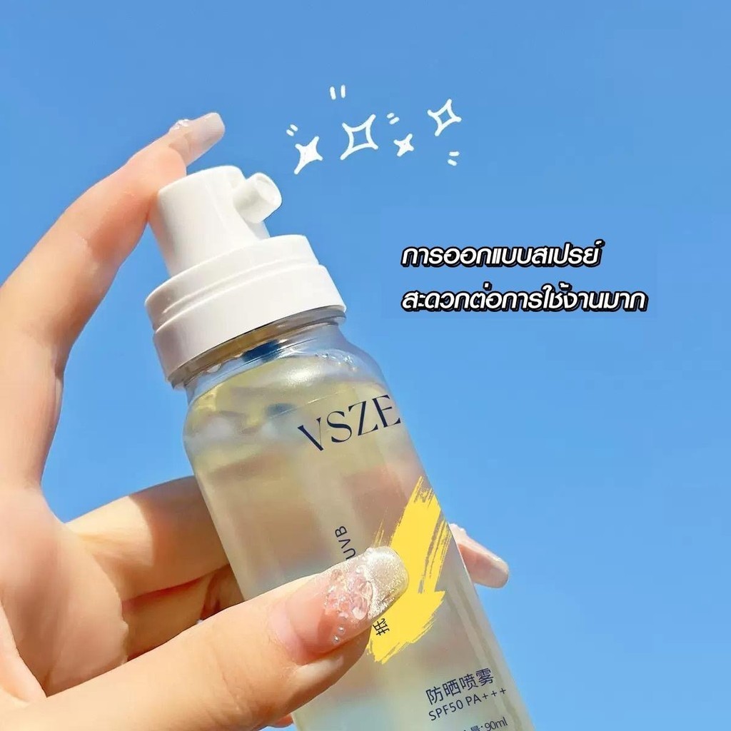 elegant 1 แถม 1 สเปรย์กันแดด VAZE SPF50PA+++(SKC005)  สเปรย์กันแดด กันน้ำ กันเหงื่อ