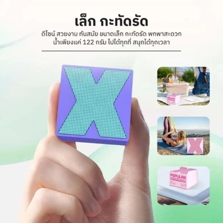 [🇹🇭พร้อมส่ง] ลำโพงบลูทูธ X1 Bluetooth Speaker ลำโพงบลูทูธ คุณภาพเสียงเซอร์ราวด์ 360° Stereo Sound เทคโนโลยีบลูทูธ 5.0 รอ