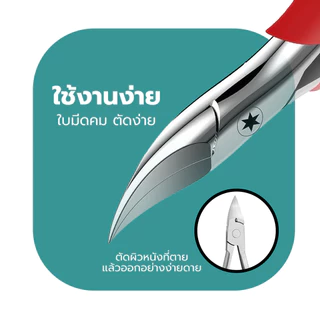กรรไกรตัดหนังด้ามจับซิลิโคน มี 3 สี เรียบง่ายจับสะดวกขึ้น *พร้อมส่งจากไทย*