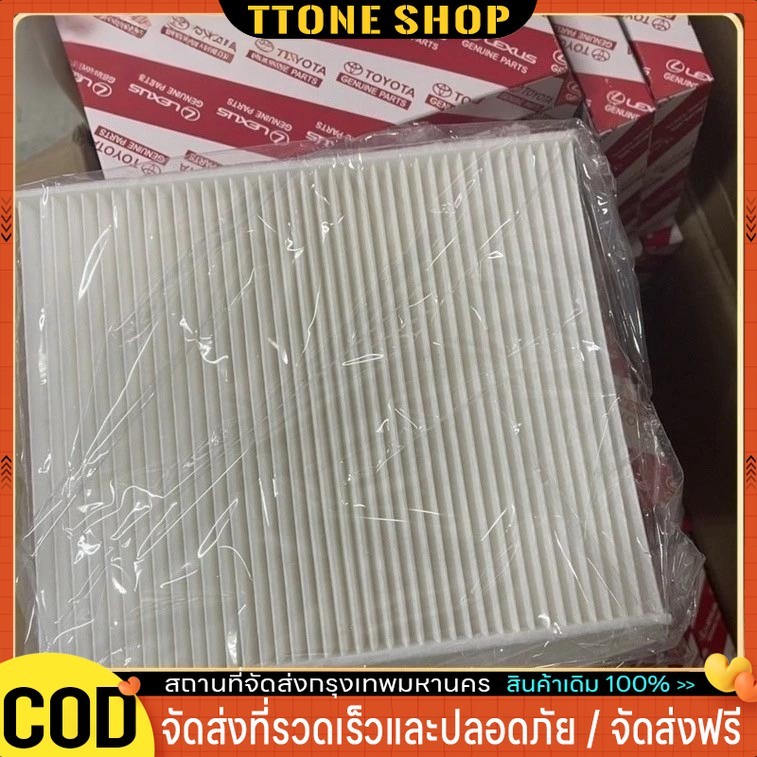 กรองแอร์ TOYOTA กรองแอร์ โตโยต้า VIGO, VIOS, YARIS, CAMRY, ALTIS เบอร์ OE 87139-30040 87139-ON010 พร