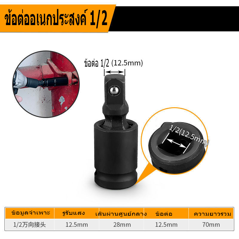💦💦ข้อต่อ ข้ออ่อน บล็อกข้ออ่อนลม ข้ออ่อนลม ขนาด 1/2" (4หุน) CR-V ข้อต่อบล็อกลม 360 องศา อะแดปเตอร์ข้ออ่อน