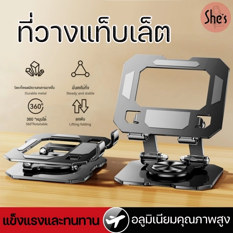 ขาตั้งแท็บเล็ต ที่วางโทรศัพท์มือถือ แบบพับได้ หมุนได้ที่360องศา พกพาสะดวก แข็งแรง ทนทาน