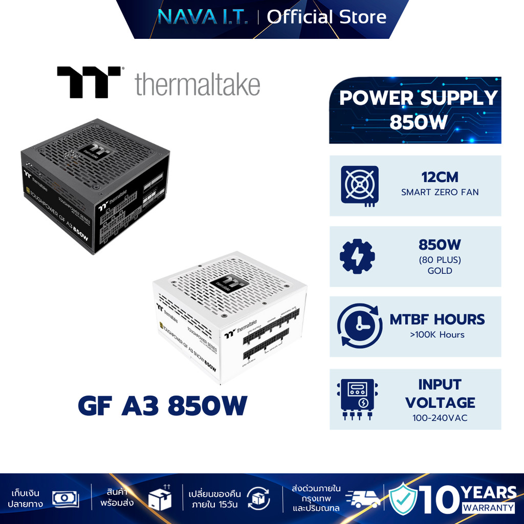 PSU อุปกรณ์จ่ายไฟ THERMALTAKE TOUGHPOWER GF A3 850W
