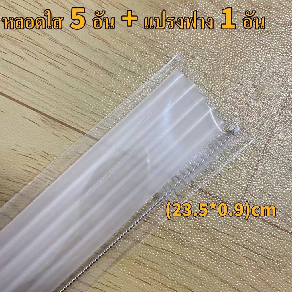 หลอดพลาสติกแข็ง เหมาะสําหรับ TYESO/YETI/PANDA/MUG/MiYUKi แว่นตาหลอดนํากลับมาใช้ใหม่เพื่อลด Global Warming ส่งจากกรุงเทพ