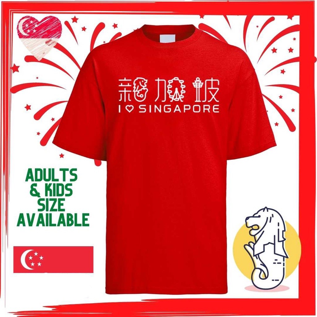 [เสื้อยืด SG] SINGAPORE MAJULAH ONE UNITED PEOPLETEE NDP NATIONAL DAY อุปกรณ์แฟชั่น สำหรับผู้ใหญ่ เด