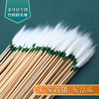 New Product#Professional Ear Cleaning Goose Down Stick Ear Cleaning Tool Set Ear Spoon Ear Scratcher Hair Removal Tool6mj