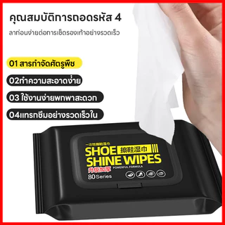 💥ถูกที่สุด💥 ผ้าเช็ดทำความสะอาดรองเท้า ใช้แล้วทิ้ง ทิชชู่เปียกทำความสะอาด กระดาษเช็ดคราบสกปรก