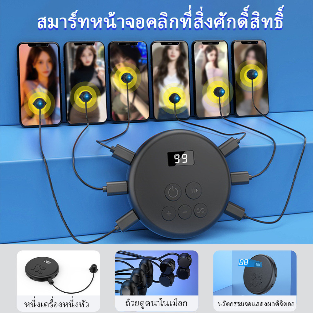 ไลฟ์สดกดใจต่อเนื่อง เคาะจอ Autoclick เคาะใจ เปลี่ยนได้6หัว กดรัว มีแบต ตัวช่วย