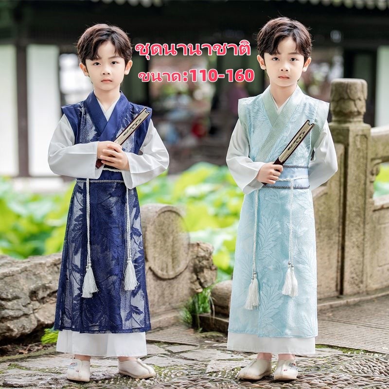 ชุดจีนเด็ก ชุดนานาชาติ หนังเสื้อผ้า 110-160