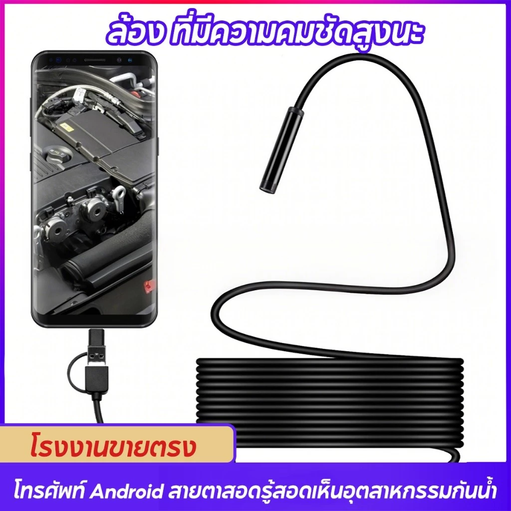พร้อมส่ง 📦 กล้องงู 1080P HD borescope กล้องงู ใช้ได้กับสมาร์ทโฟนทุกร่น 1.5 เมตร 3-in-1 6 LED USB กล้องเอนโดสโคป