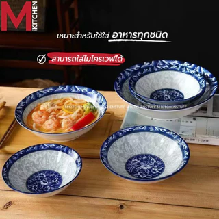 M KITCHEN จาน ชาม ถ้วย เซรามิค ลายคราม เข้าไมโครเวฟได้ (A3)