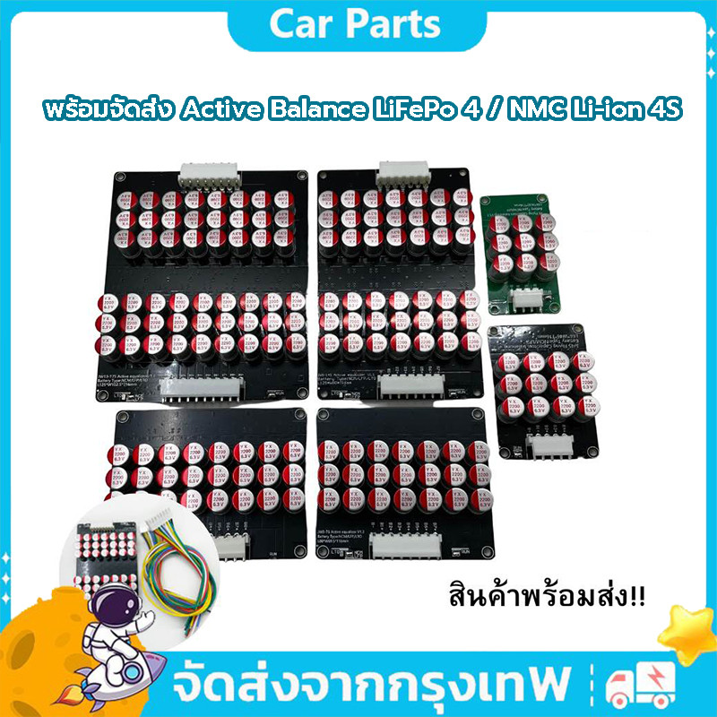พร้อมจัดส่ง Active Balance LiFePo 4 / NMC Li-ion 4S 8S 16S For 12V 24V 48V แบตเตอรี่ลิเธียมฟอสเฟตและลิเธียมไอออน