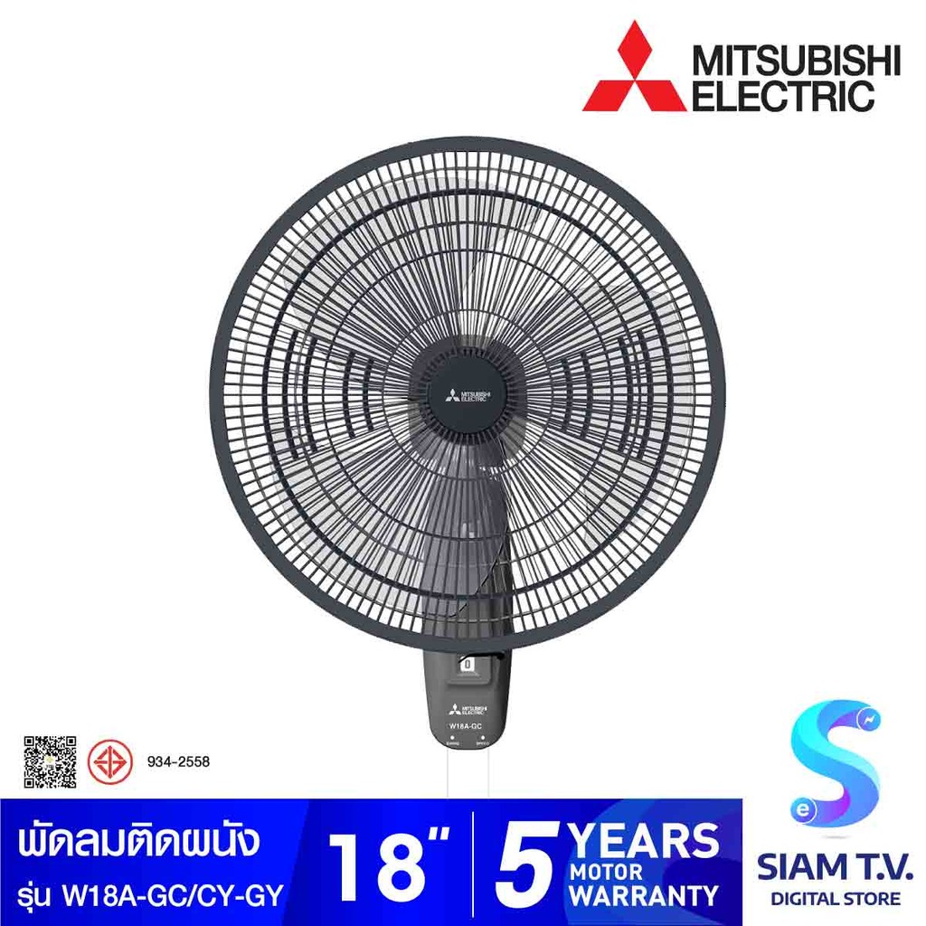 MITSUBISHI ELECTRIC พัดลมติดผนัง ขนาดใบพัด 18 นิ้ว รุ่น W18A-GC/CY-GY โดย สยามทีวี by Siam T.V.