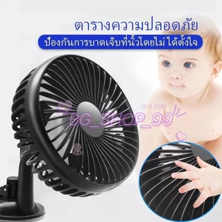 พร้อมส่ง✔ พัดลมติดรถยนต์ ขนาดใหญ่ พัดลม แบบชาร์จใช้ได้ทุกusb แบบพกพา พัดลมในรถยนต์ พัดลมติดรถ พัดลมสำหรับมอเตอร์ไซค