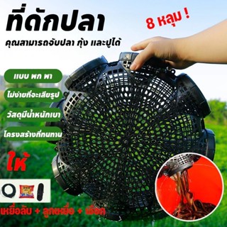 จู้ดักปลาไหลพลาสติก งานดี ที่ดักปลาไหล ที่ดักปลา อีจู้ที่ดัก…