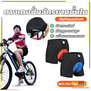 กางเกงปั่นจักรยานชั้นใน 3D ระบายอากาศ ใส่สบาย ฟองน้ำ เสื้อผ้าบุรุษ กางเกงปั่นจักรยานชั้นใน Boxer