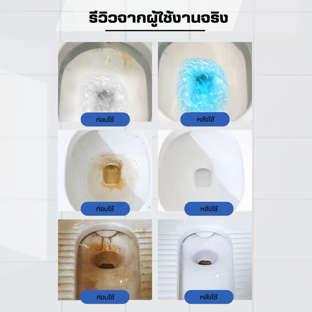 ก้อนดับกลิ่นชักโครก2IN1(สูตรอัพเกรดขจัดคราบx2เท่า) ก้อนฟ้าใส่ชักโครก ก้อนใส่ห้องน้ำ น้ำยาดับกลิ่นชักโครก ล้างห้องน้ำ - รูปที่ 7