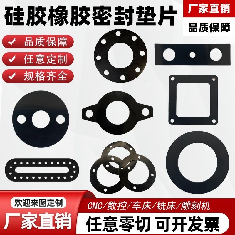 ปะเก็นยาง ปะเก็นซิลิโคน EPDM NBR EPDM ซีลเครื่องกล กลม สี่เหลี่ยม XJUG