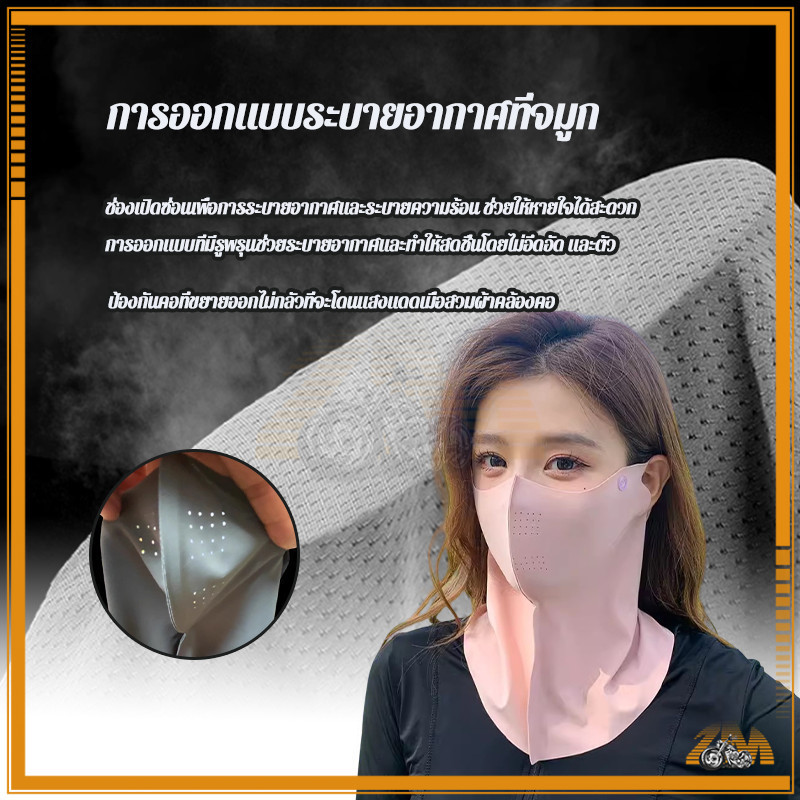 ผ้าไหมน้ำแข็งน้ำแข็ง 3Dผ้าคลุมหน้ากันแดด ผ้าคลุมหน้ากันแดดระบายอากาศ เนื้อผ้าเย็นช่วยลดอุณหภูมิ ใส่ได้นานไม่ต้องกลัวร้อน - รูปที่ 5