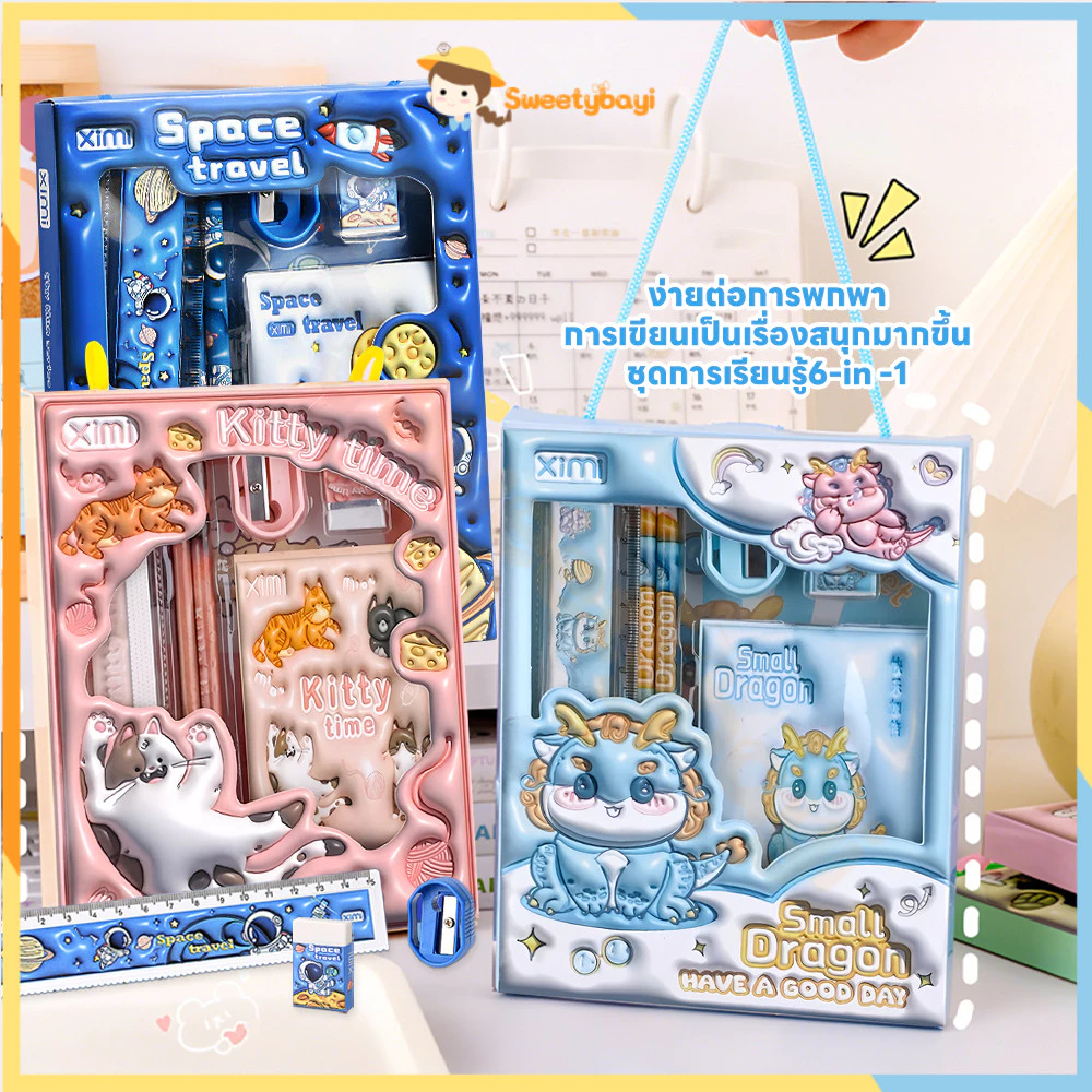 SWEETYBAYI ชุดดินสอ เครื่องเขียน 6-in-1 อุปกรณ์การเรียน การคุ้มครองสิ่งแวดล้อม ชุดเครื่องเขียนนักเรียน