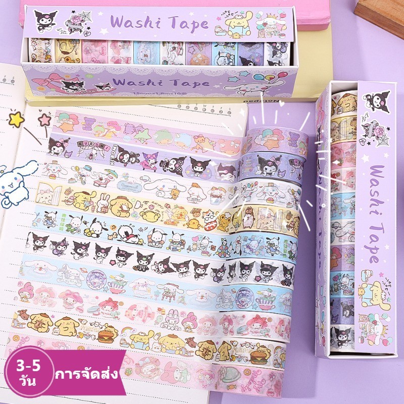 [3-5 วันมาถึง]ชุดเทปวาชิ ซานริโอ น่ารัก 10 ม้วน | เทปกระดาษงานฝีมือ ทําเอง สําหรับตกแต่งสมุดภาพสติกเกอร์วางแผนอุปกรณ์การเรียนและบรรจุภัณฑ์ของขวัญ