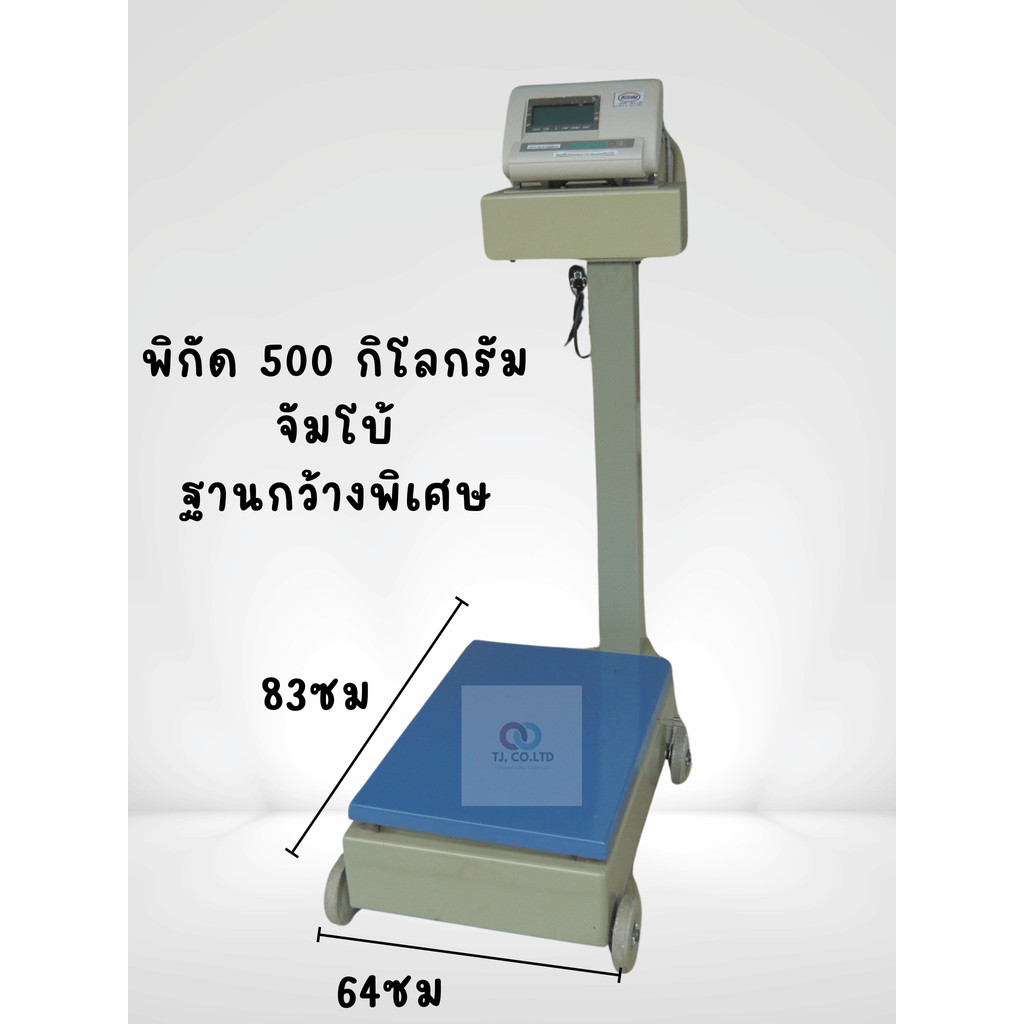 กิโลดิจิตอลไฟฟ้า พิกัด 500กก. จัมโบ้ ฐานกว้างหนาพิเศษ ราคาส่ง ความละเอียด 200 กรัม