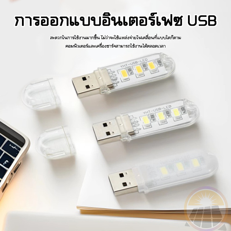 แล็ปท็อป ไฟกลางคืน USB โคมไฟอ่านหนังสือ USB LED DC 5V ขนาดเล็ก แบบพกพา สว่างพิเศษ สําหรับพาวเวอร์แบงค์