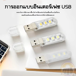 แล็ปท็อป ไฟกลางคืน USB โคมไฟอ่านหนังสือ USB LED DC 5V ขนาดเล็ก แบบพกพา สว่างพิเศษ สําหรับพาวเวอร์แบงค์