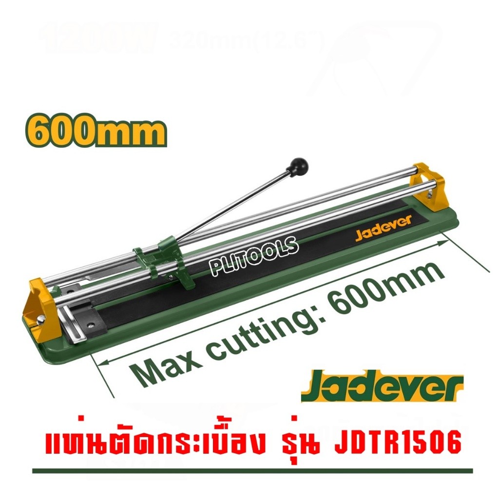 JADEVER แท่นตัดกระเบื้อง ขนาด 24 นิ้ว (600 มม.) รุ่น JDTR1506 / JDTR8506 ( Tile cutter )
