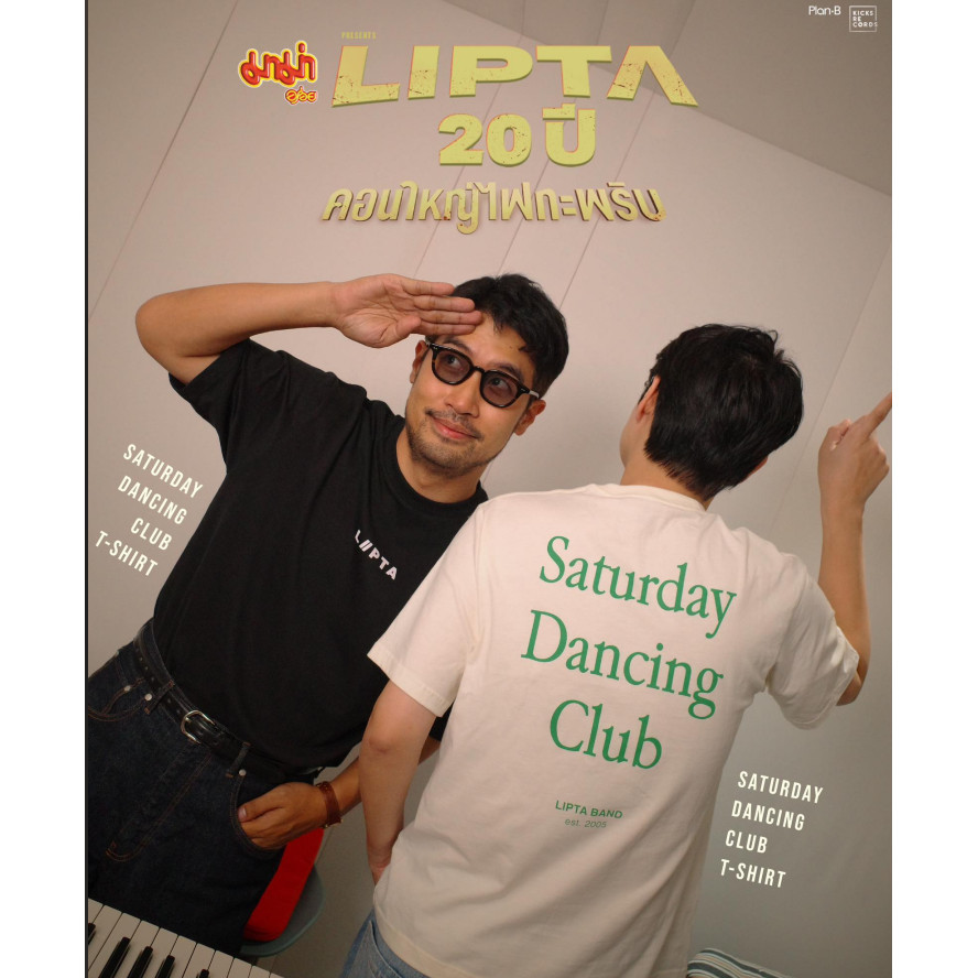 NEW!! เสื้อยืด Liptaคอนใหญ่ไฟกะพริบ มาม่า Presents Lipta 20 ปี คอนใหญ่ไฟกะพริบ | Special Merchandise