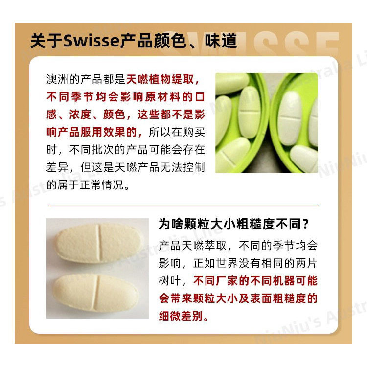 SWISSE ซื้อ 3 ฟรี 1 Spot Goodsswis plus แท็บเล็ตป้องกันตับ swiss Sun Protection Sheet Official Flags