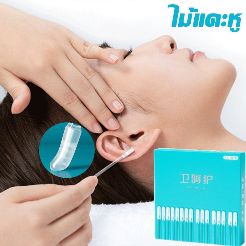 พร้อมส่ง ไม้แคะหู 24ชิ้น/กล่อง เครื่องมือขุดหู ใช้แล้วทิ้ง แว็กซ์กําจัดขี้หู เหนียว แบบนุ่ม สําหรับเด็ก และผู้ใหญ่