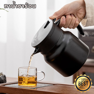 ชุดกาน้ําชาสเตนเลส กระติกน้ําร้อนสแตนเลส เกรด316 มีฉนวนกันคว…