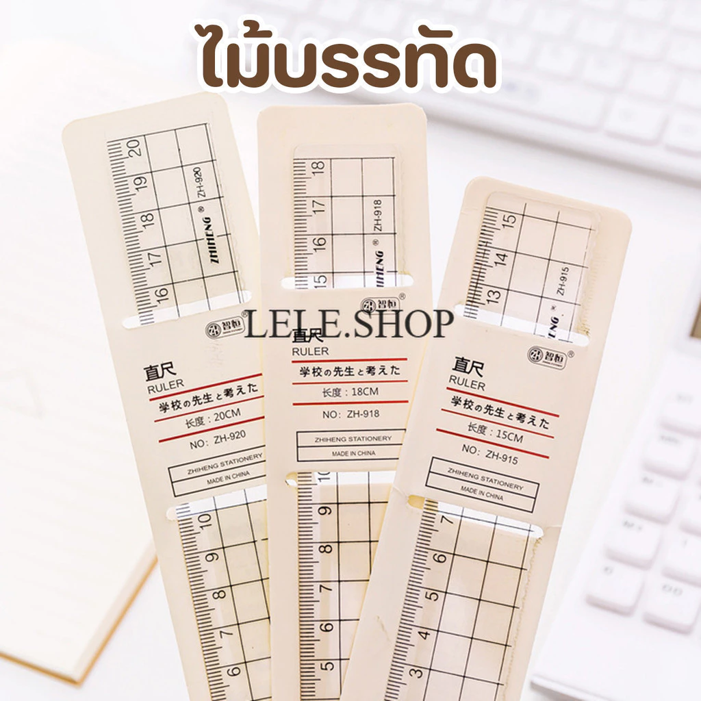 ไม้บรรทัดอะคริลิคใส ทรงสี่เหลี่ยม 3 ขนาด 15/18/20 CM สําหรับนักเรียน พร้อมส่งในไทย