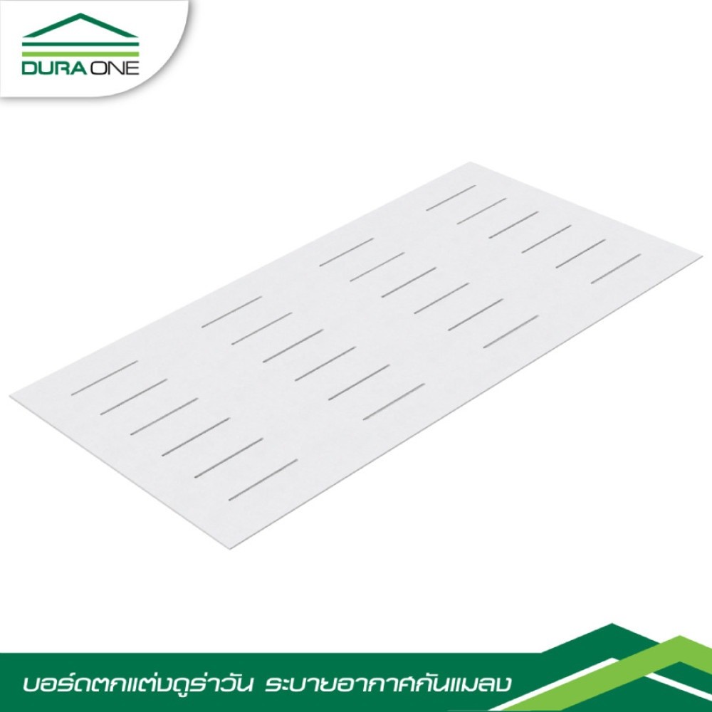 shophome468 ดูร่าวัน บอร์ด ระบายอากาศ กันแมลง 0.4x60x120 ซม. รับประกันของเเท้