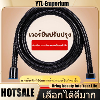 EMP สายฝักบัวสำหรับเครื่องทำน้ำอุ่น สายยางอเนกประสงค์ สายฉีด…