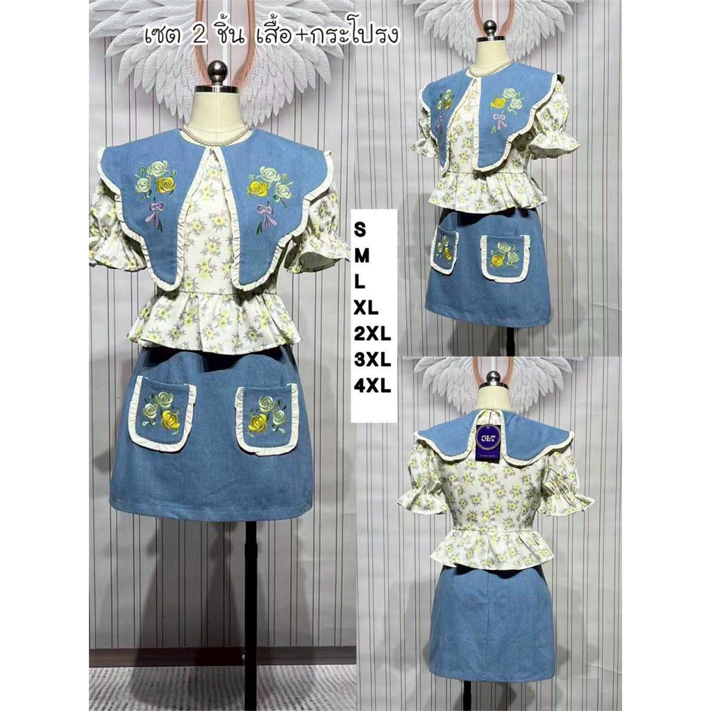 ชุดเซทงานปัก ชุดคอปกยีนส์ CLT