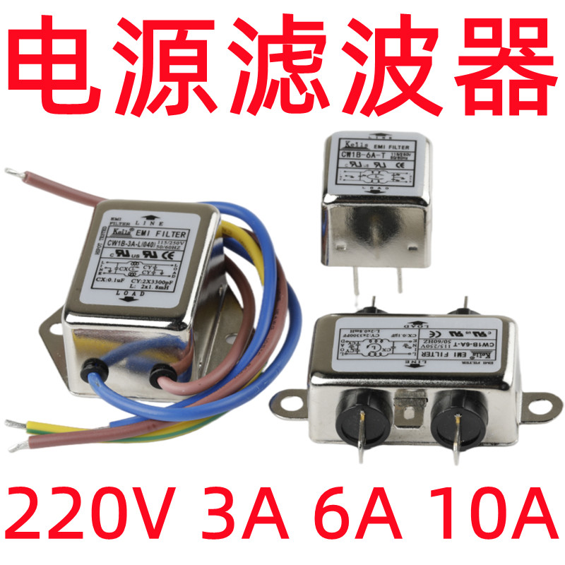 Keils AC Filter 220V ป้องกันการรบกวน EMI Linear Audio Power Purifier Socket CW1B