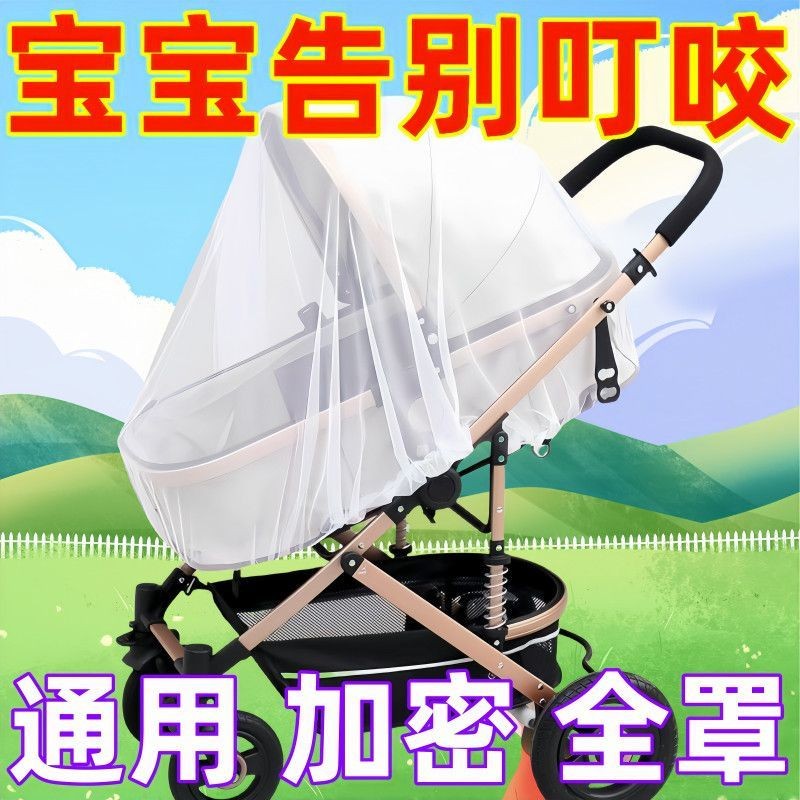 YOUPIN#Baby Stroller Mosquito Net Full Cover Universal Stroller Mosquito Net Dense Mesh Anti-Mosquit