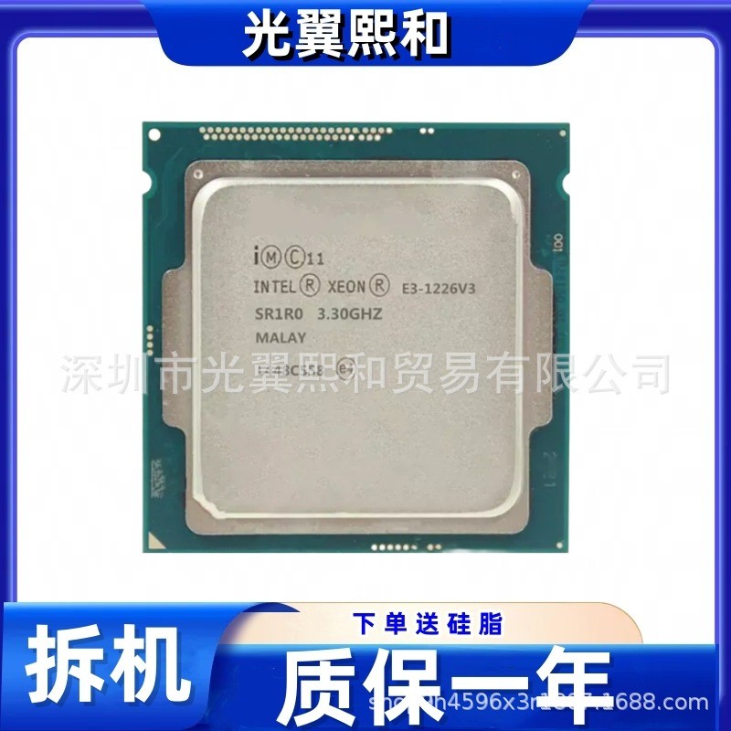 [ผลิตภัณฑ์มือสอง] Intel Xeon E3 1226V3 SR1R0 3.30GHz ควอดคอร์ แปดเธรด ซ็อกเก็ต 1150