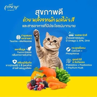 [1 kg ] Pramy Carnivore อาหารเม็ดแมวพรามี่ สูตรเน้นเนื้อแท้ โปรตีนสูง เสริมสร้างสุขภาพแบบรอบด้าน ขนาด 1kg