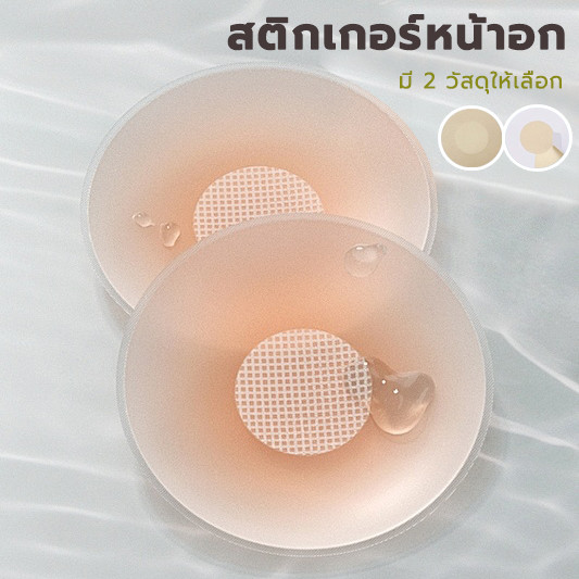 ปิดจุก รุ่น Silica Gel (2 ตัวเลือก)ซิลิโคนปิดจุก เนื้อนิ่ม ติดแน่น ใช้ซ้ำได้ 20+ ครั้ง